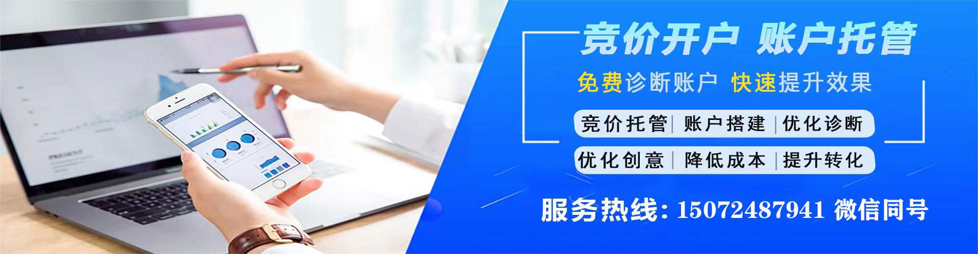 大安百度代理开户